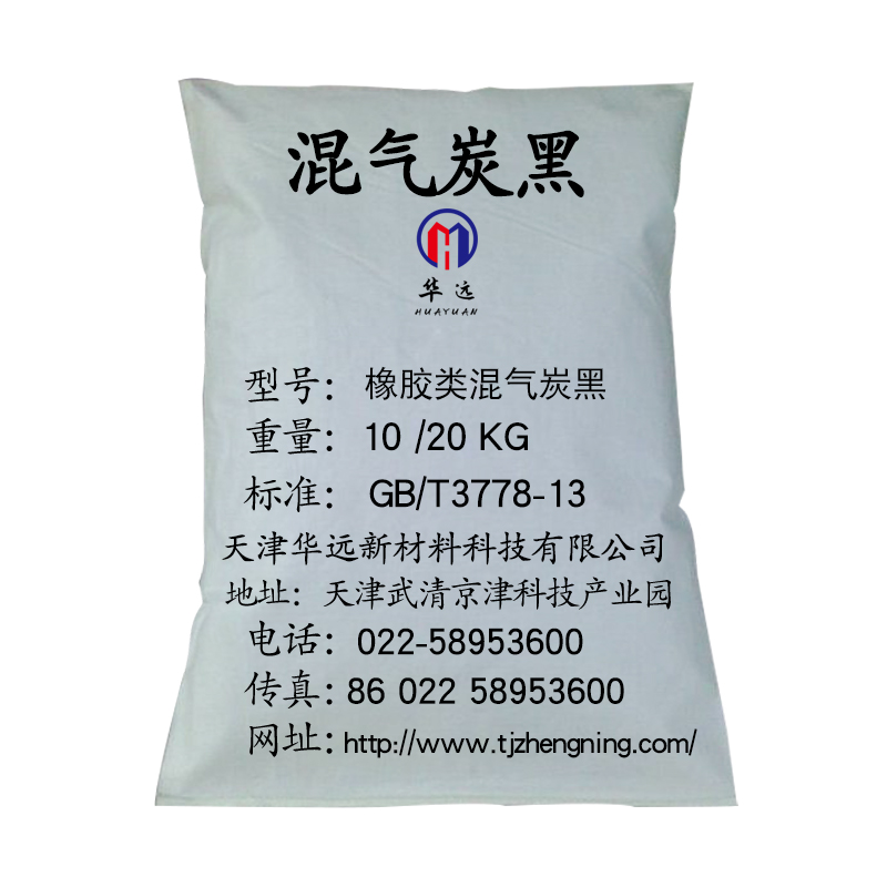 橡膠類(lèi)混氣炭黑